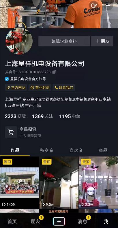 我們的抖音官方賬號(hào)上線了！